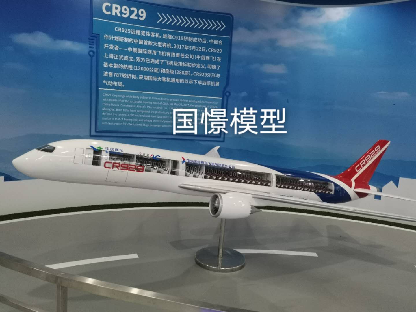 永宁县飞机模型
